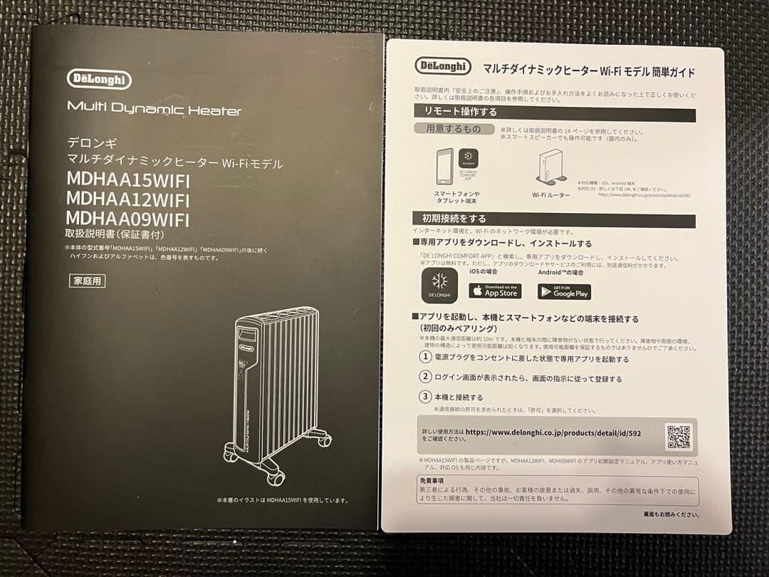 DeLonghi MDHAA15WIFI オイルヒーター