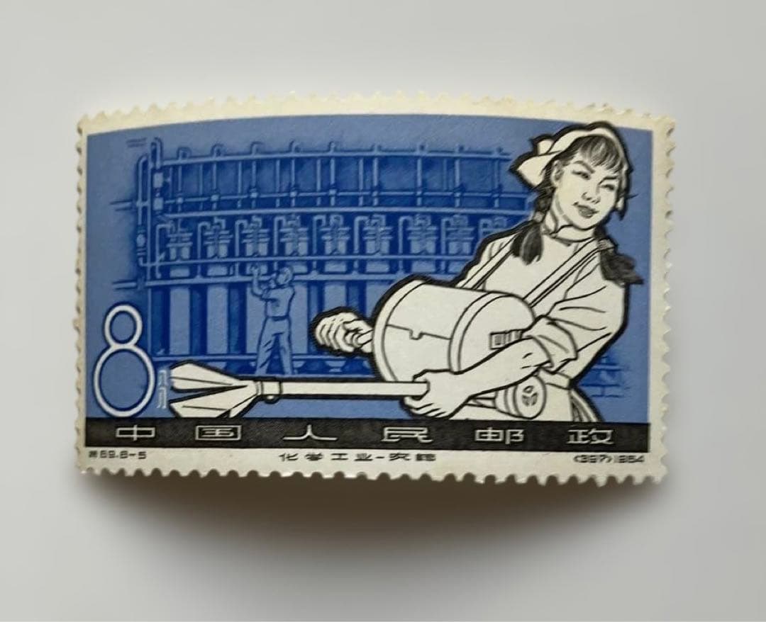 【未使用】中国未使用切手 労働者 イラスト 8枚セット
