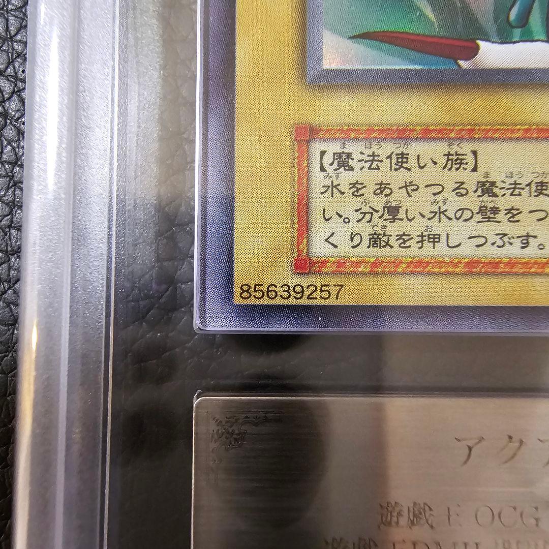 ARS8 アクアマドール ウルトラシークレット ウルシク 限定 初期