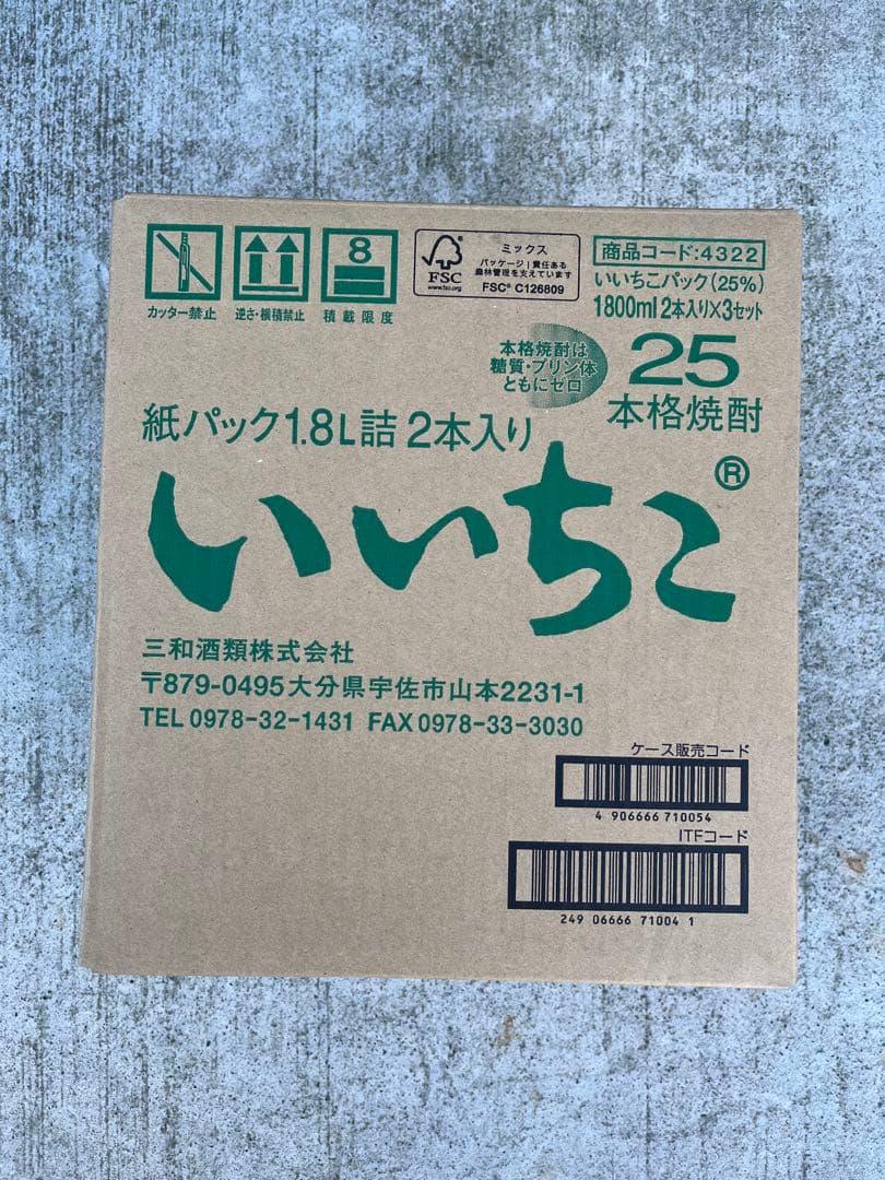 いいちこ 紙パック 1800ml 6本入り25度