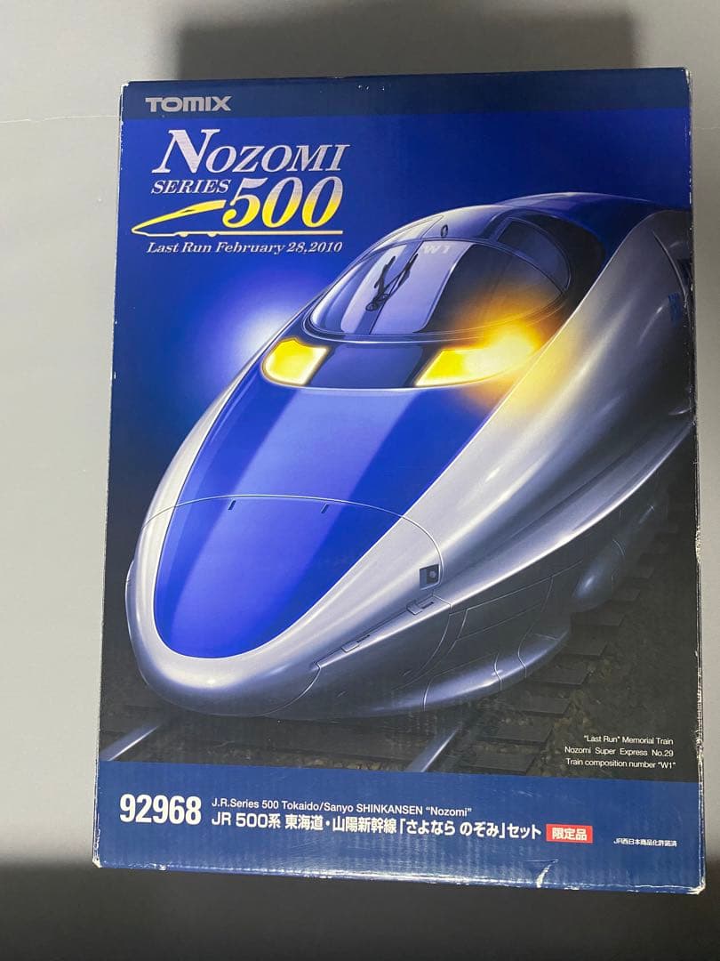 TOMIX 92968 JR 500系 東海道・山陽新幹線 さよならのぞみセット