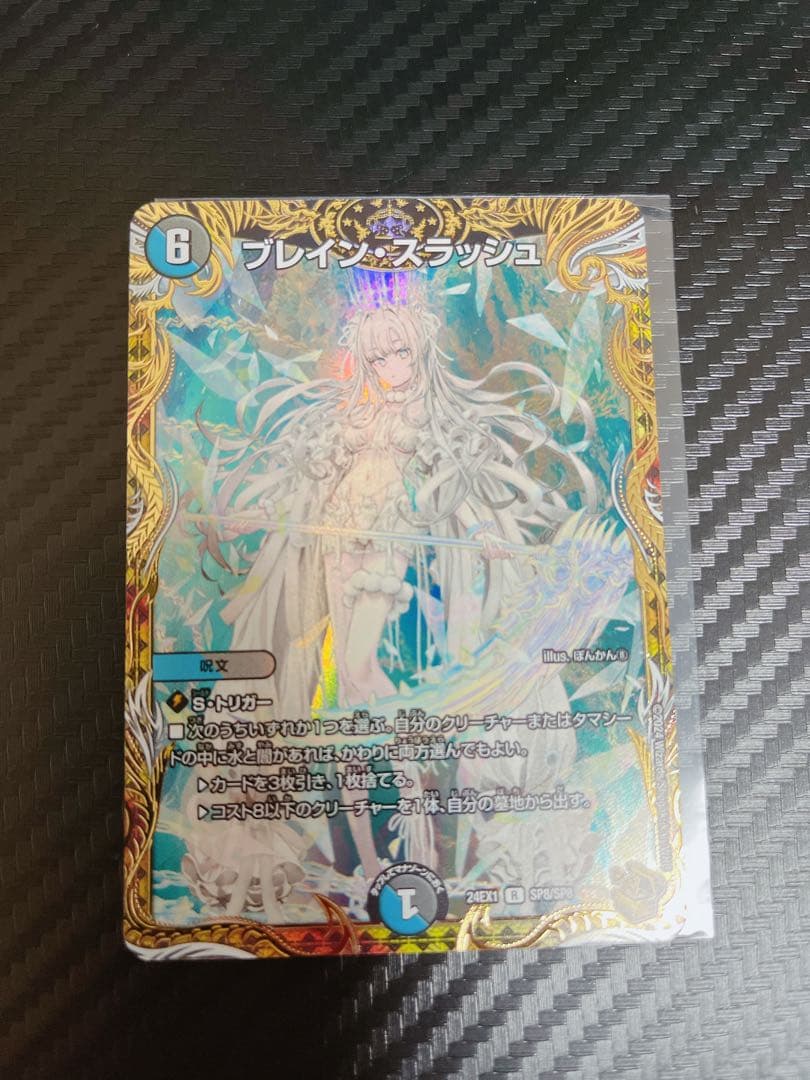 デュエマ　ブレインスラッシュ　金トレ　4枚セット