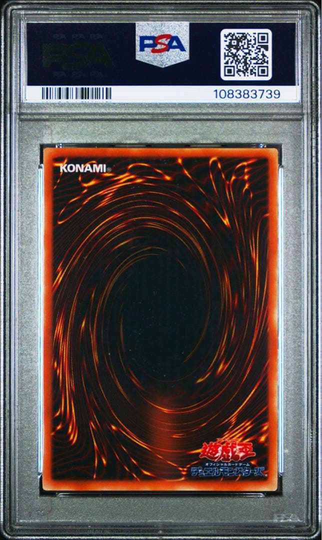 【鑑定品】遊戯王　真紅眼の黒竜　初期　ウルトラレア PSA9 739