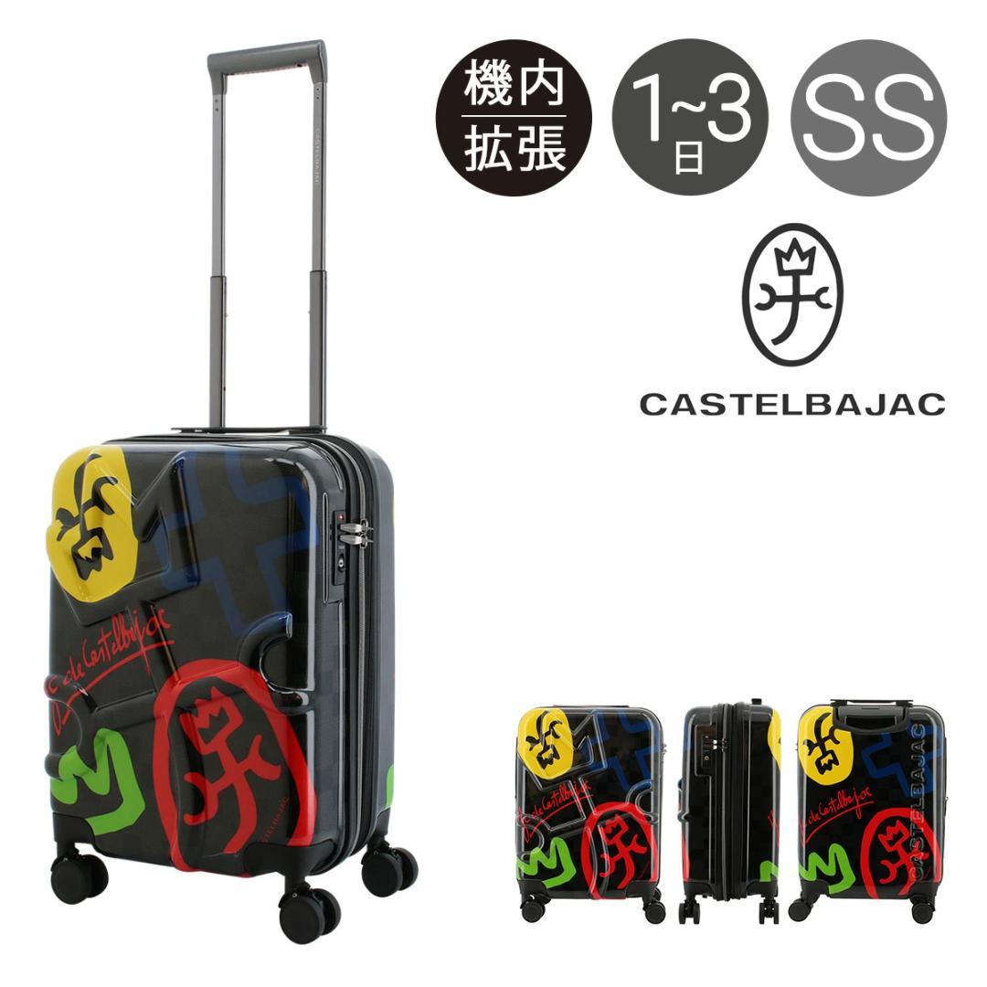 カステルバジャック スーツケース 機内持ち込み 40L