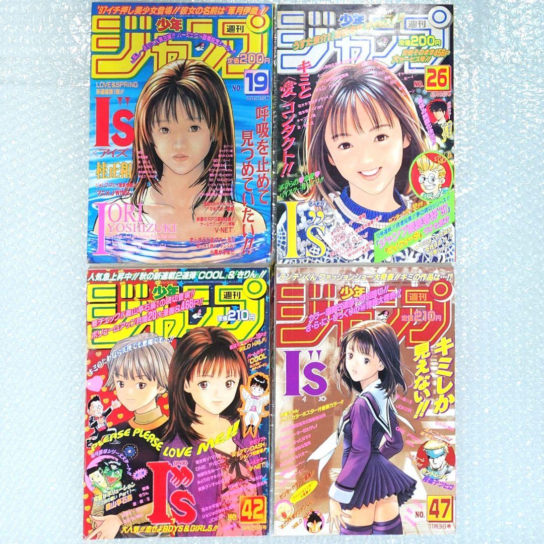 週刊少年ジャンプ I\