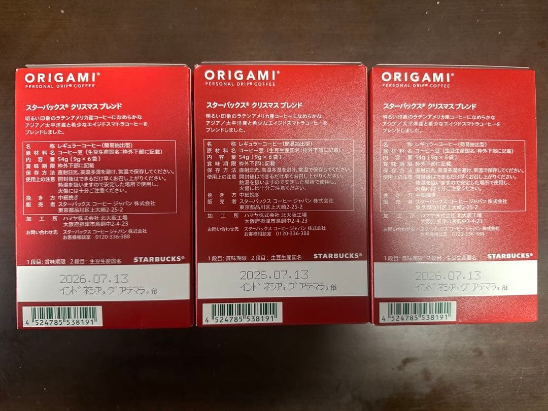 スターバックス　オリガミ　ドリンクコーヒー　10箱　クリスマスブレンド