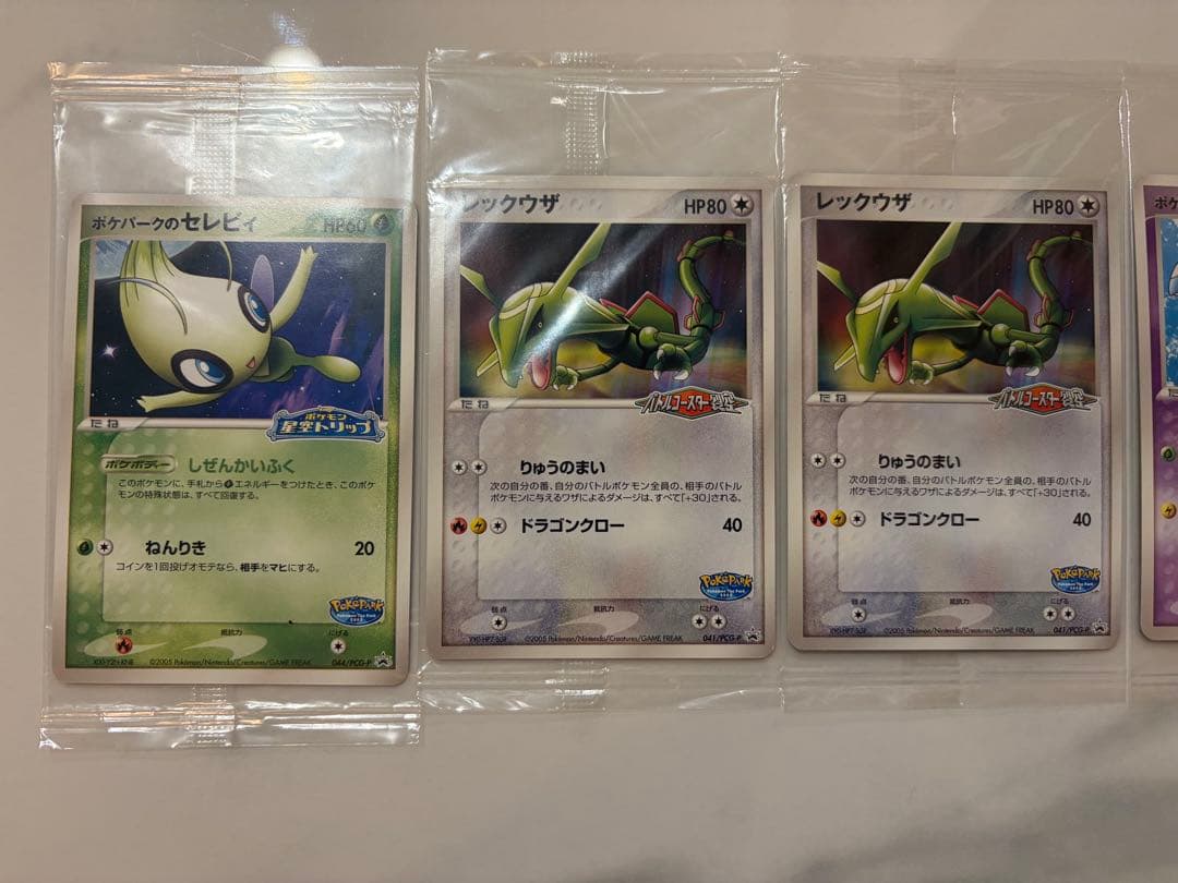 【引退品】超希少　ポケパーク　プロモカード　未開封　　　13枚まとめ売り　爆アド