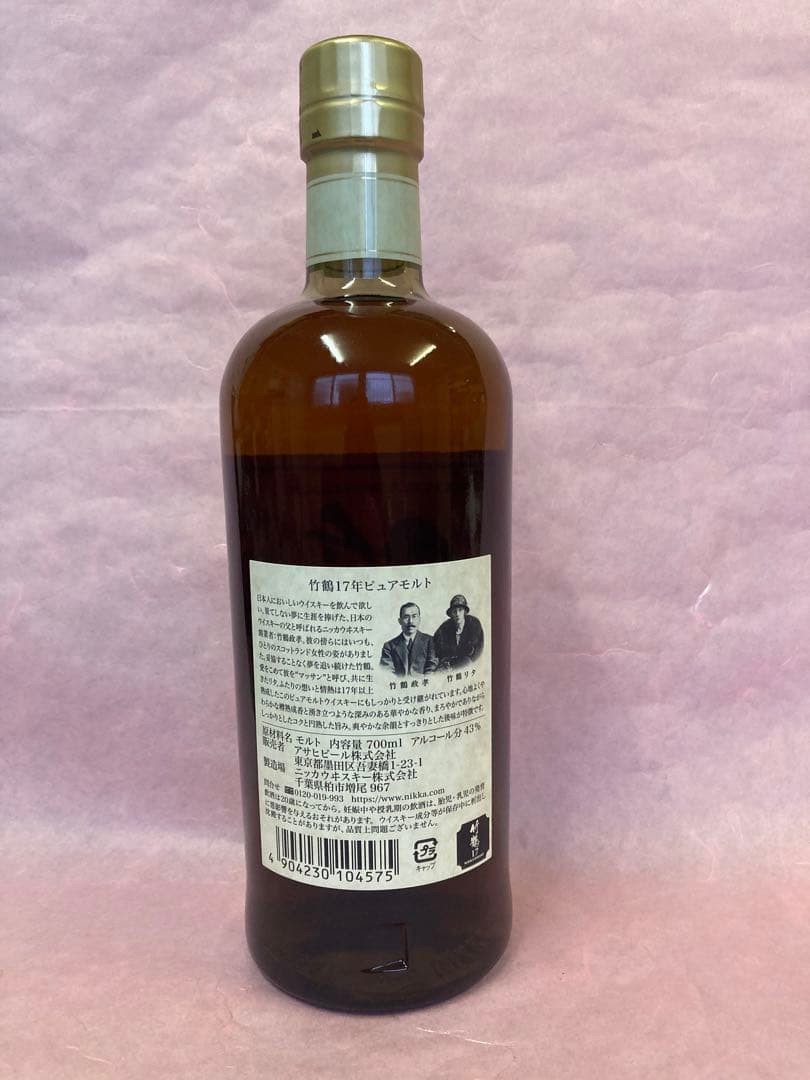 【終売】【希少】 竹鶴17年 700ml