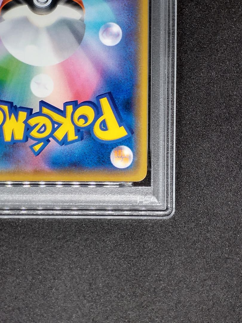 【PSA10】ピカチュウ C 光を喰らう闇 Gem Mint