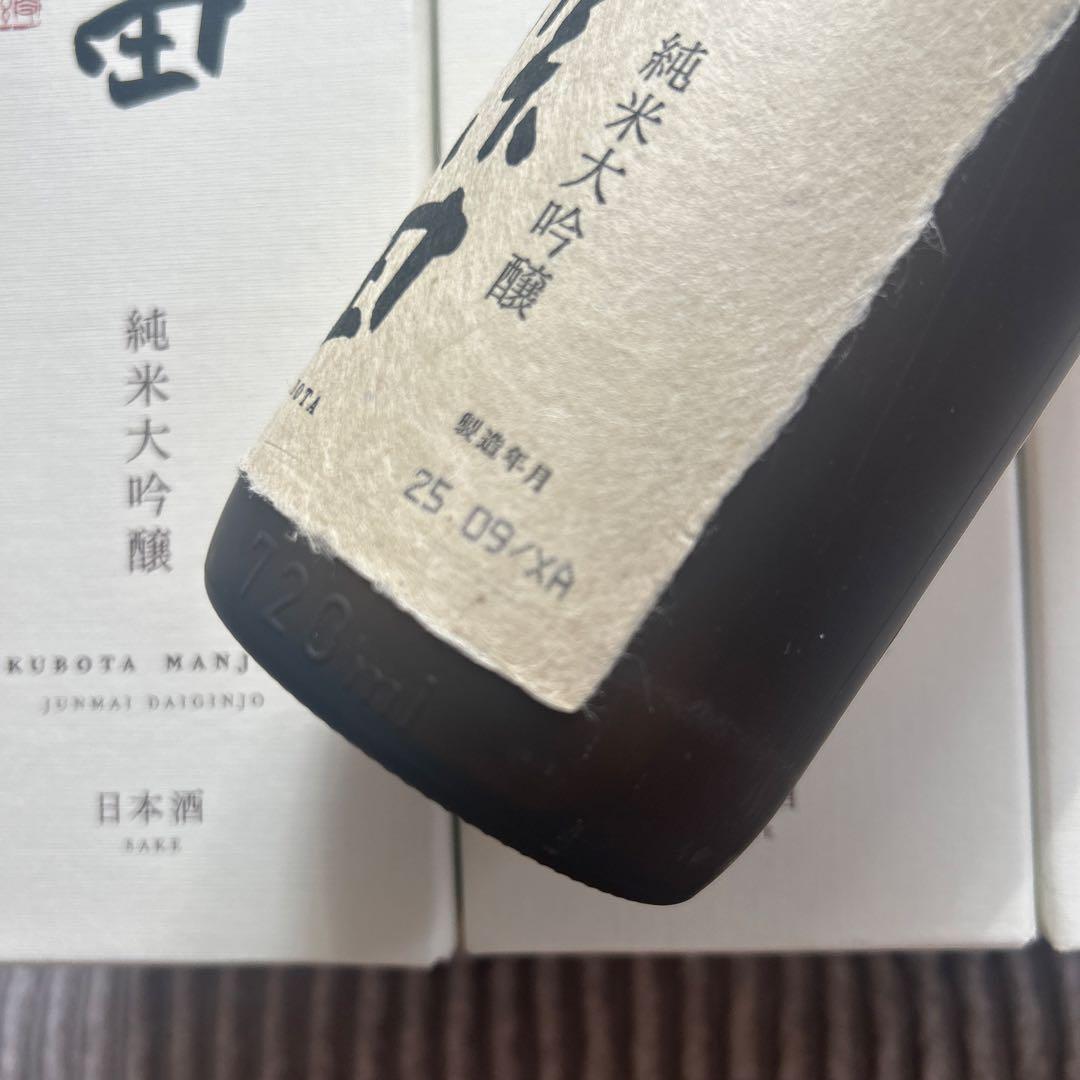 久保田 純米大吟醸 720ML2本セット