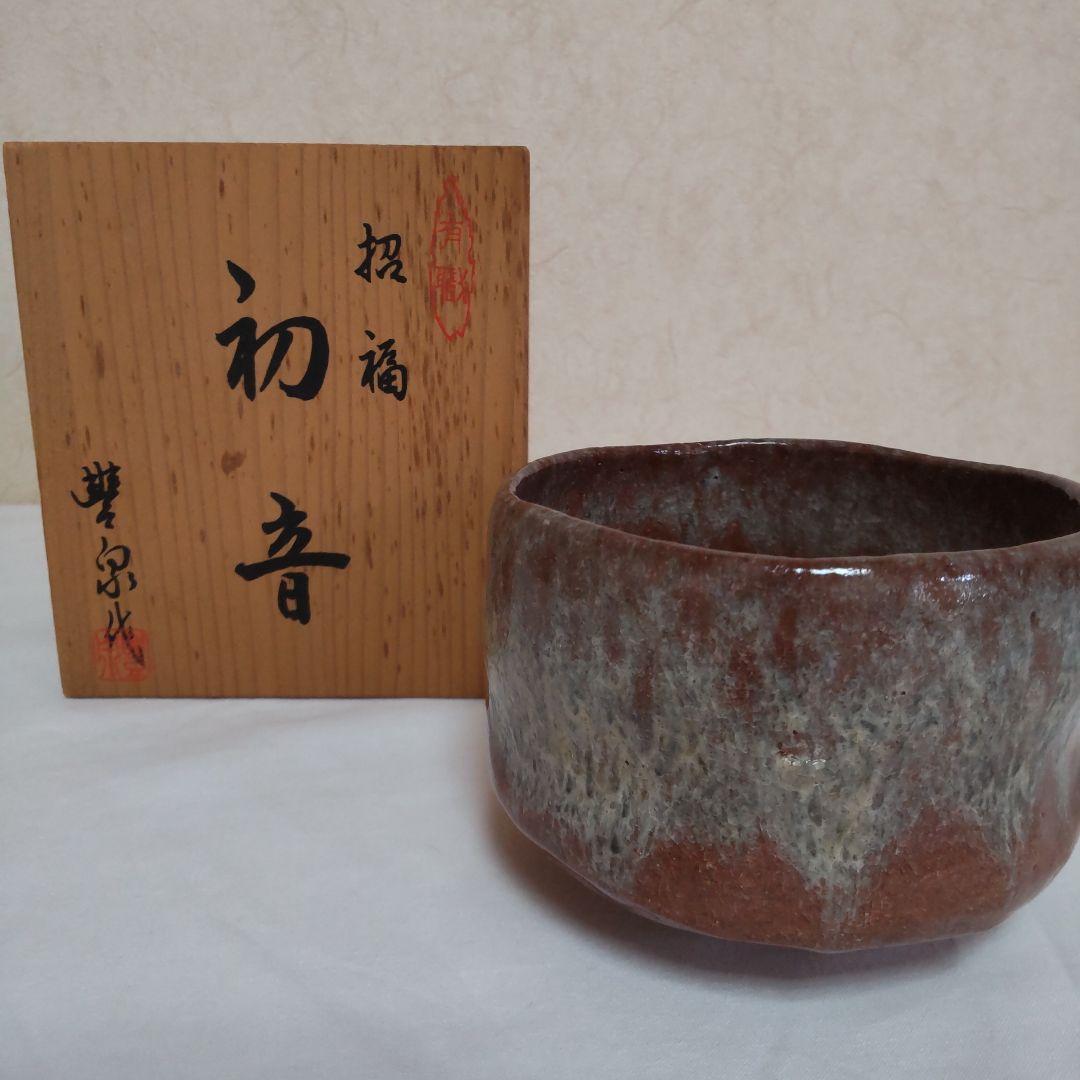抹茶椀