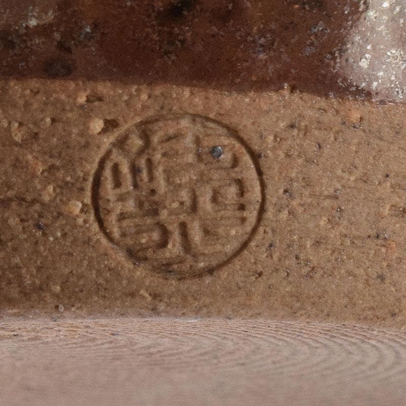 茶道具　松本鐵山造　大名物　鎗鞘肩衝写　茶入　仕覆付　共箱　V　7569