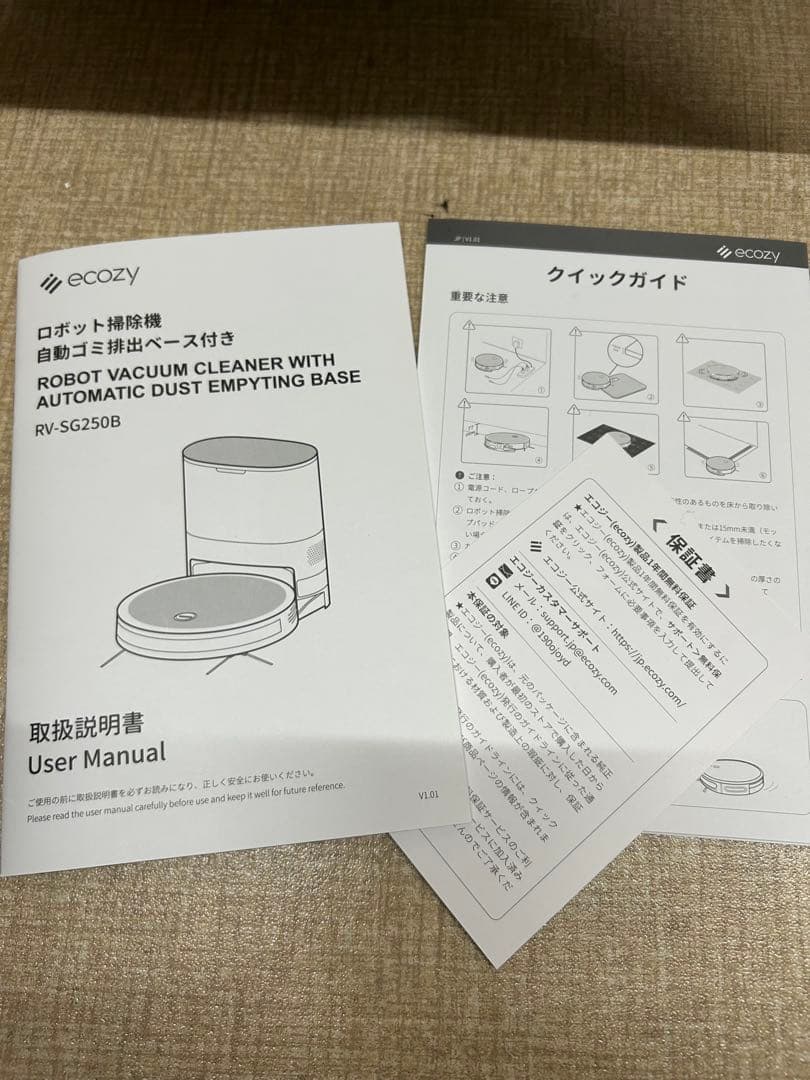 【美品】ecozy ロボット掃除機 RV-SG250B