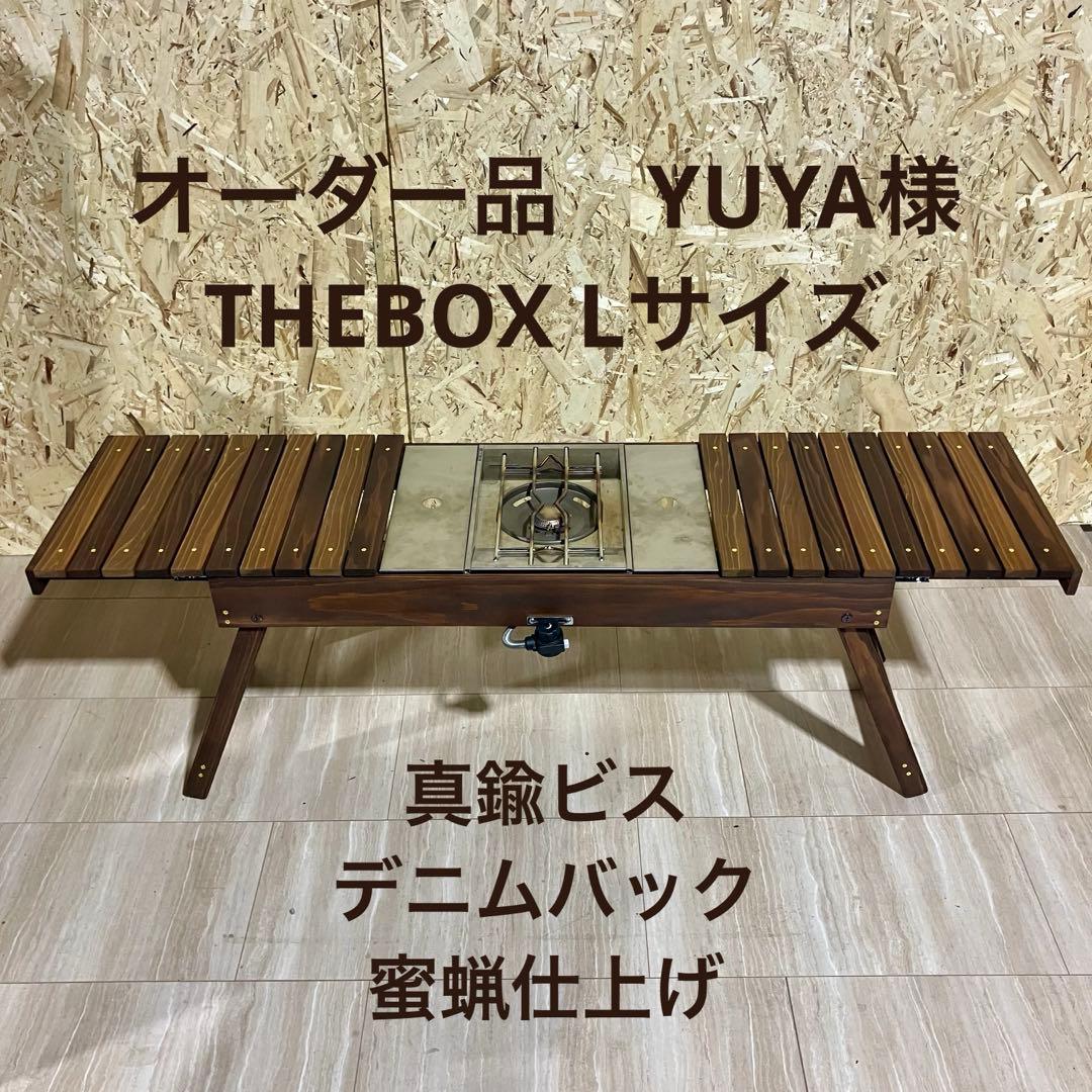YUYA様オーダーページ