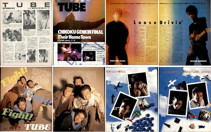 TUBE チューブ 雑誌 切り抜き 200P ◆貴重！前田亘輝 春畑道哉