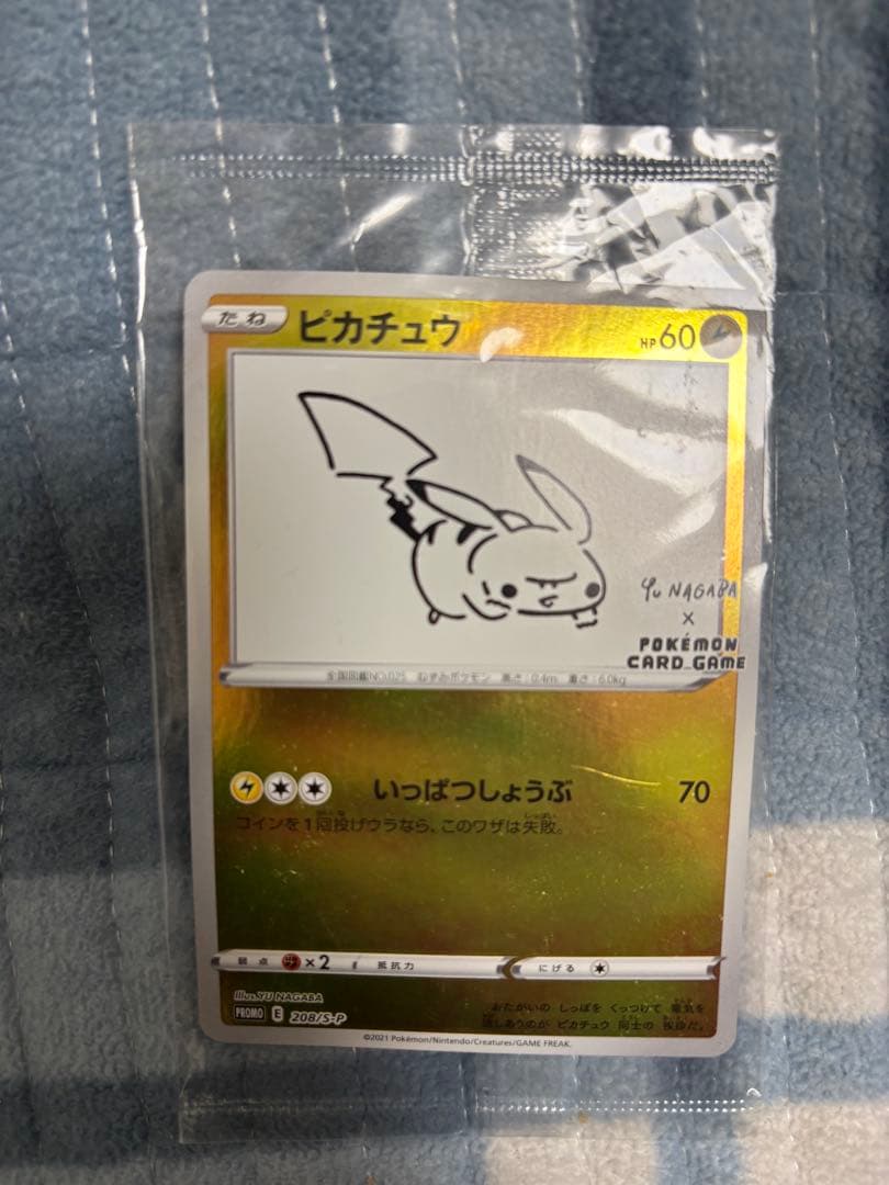ピカチュウ YU NAGABA×ポケモンカードゲーム PROMO S-P #19