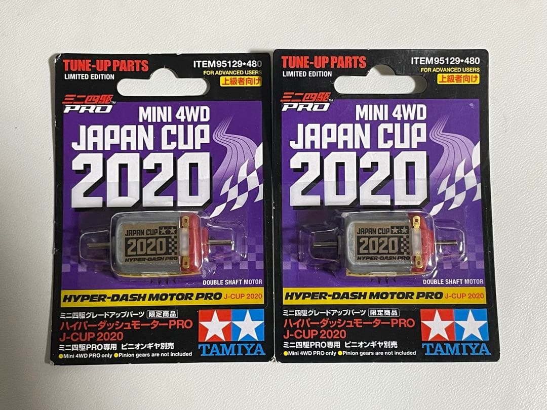 ミニ四駆 ハイパーダッシュモーター 2020③