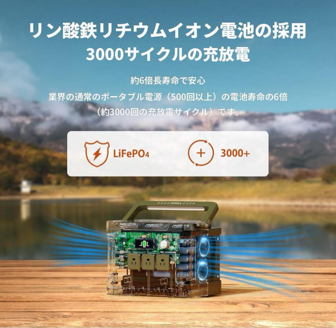 ポータブル電源 400W 防災 停電対策に