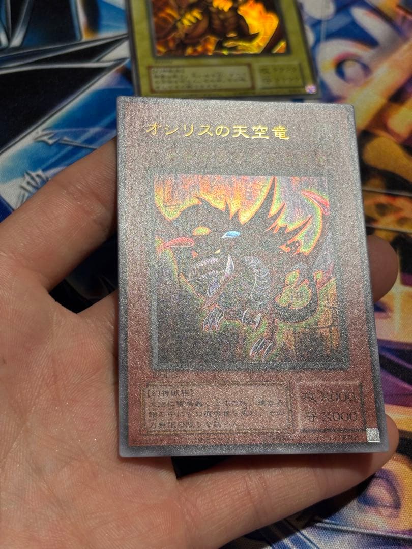 遊戯王　三幻神　ウルトラ　15AY　まとめ　オシリス　オベリスク　ラー