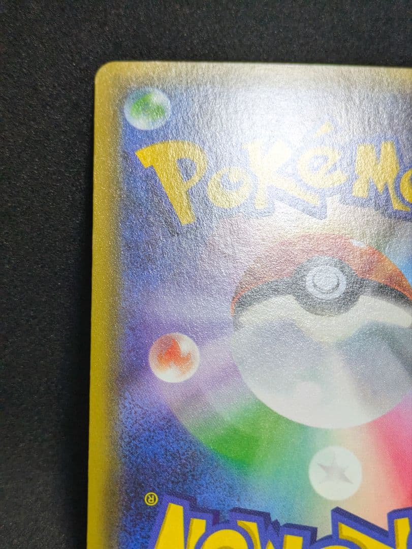 ブースターEX 極美品 RR CP3 ポケキュンコレクション 006/032 ★