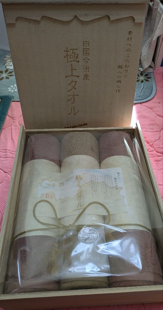 今治極上バスタオルPremier3枚セット