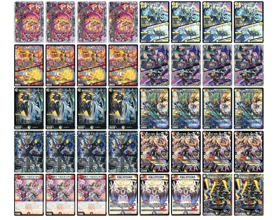 【追跡付き】デイガルドルフ デイガドルマゲドン デッキ デュエマ