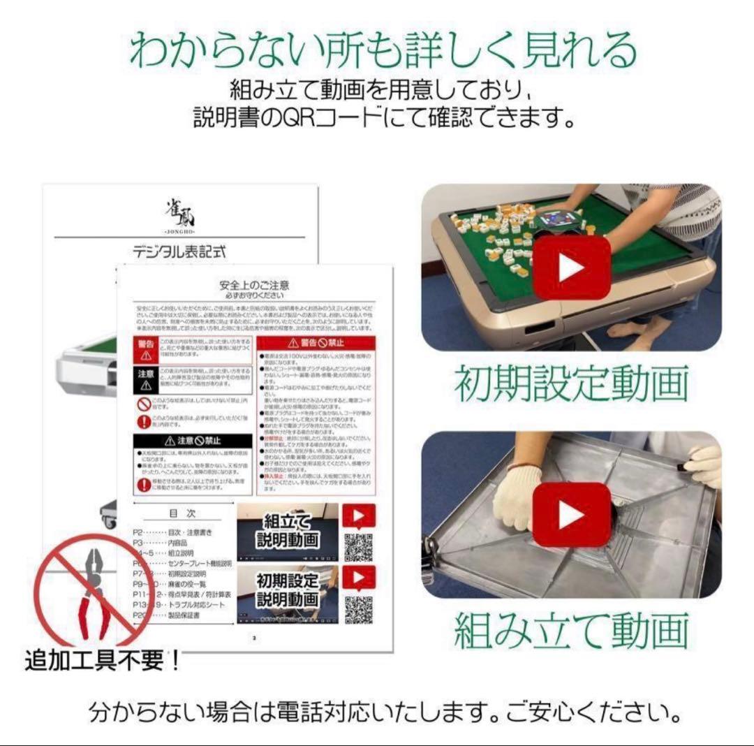 新品＊全自動麻雀卓＋テーブルボード付点数表示 折りたたみ　ガラス脚