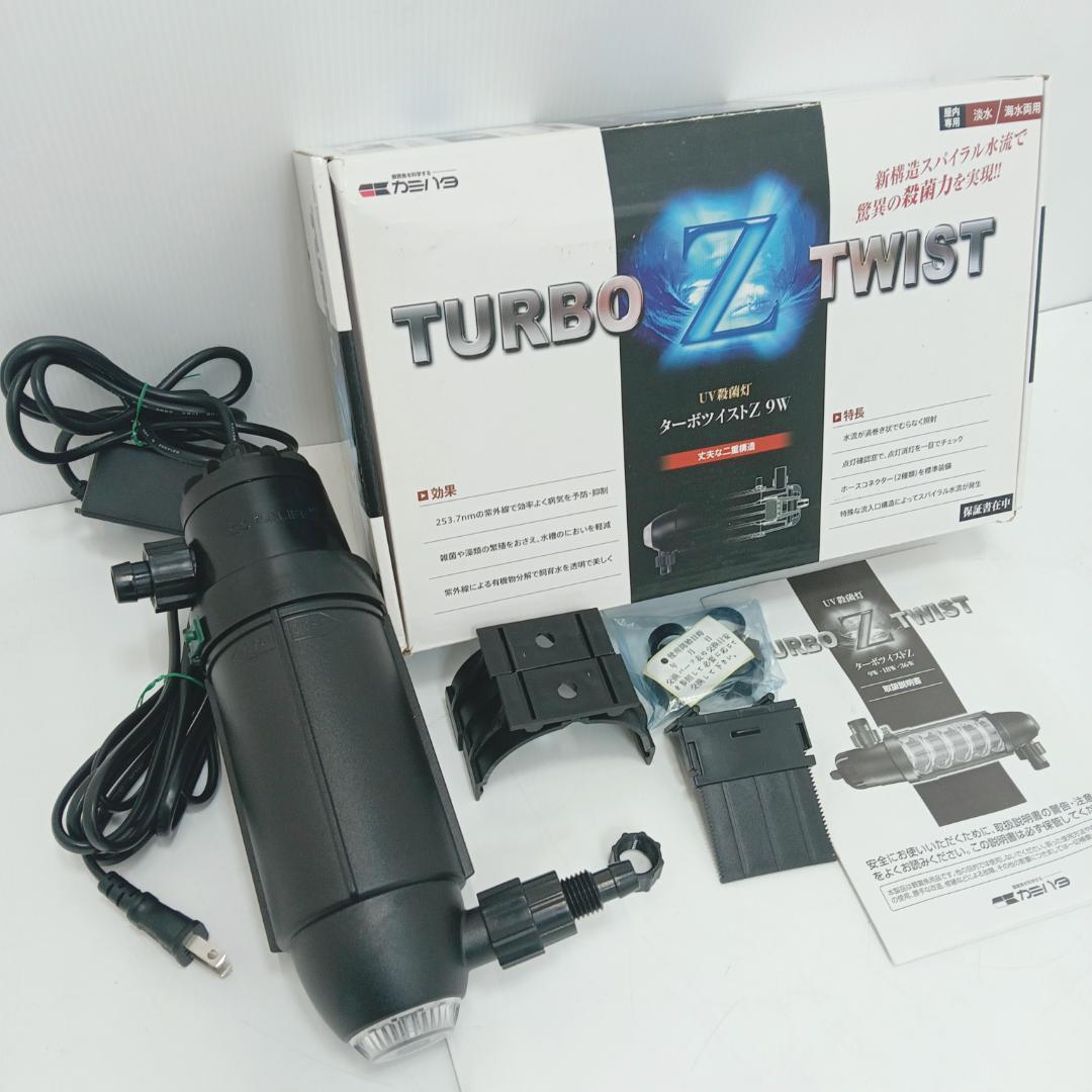 5m6210b2z ターボツイストZ 9W UV殺菌灯 カミハタ 海水淡水両用