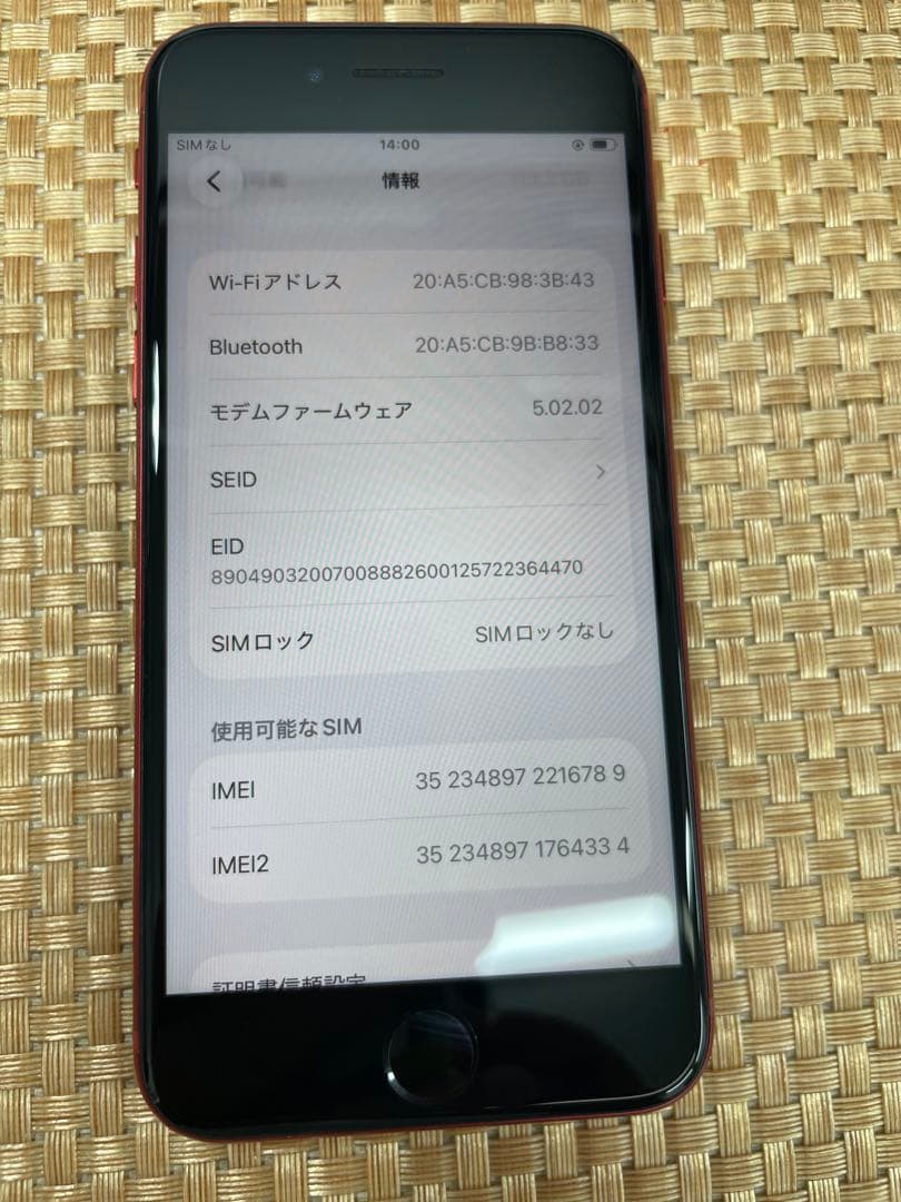 iPhone SE 第3世代 128 GB レッドSIMフリー【6789】
