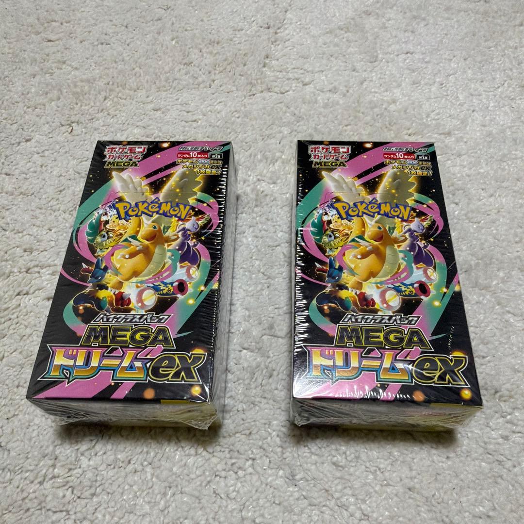 MEGAドリームEX2個セットシュリンク付き 値下げ！！ 22500→19800