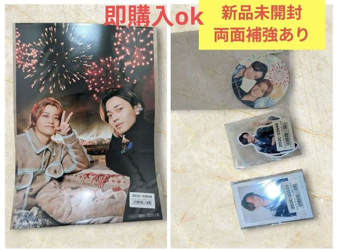 即購入ok　King & Prince \