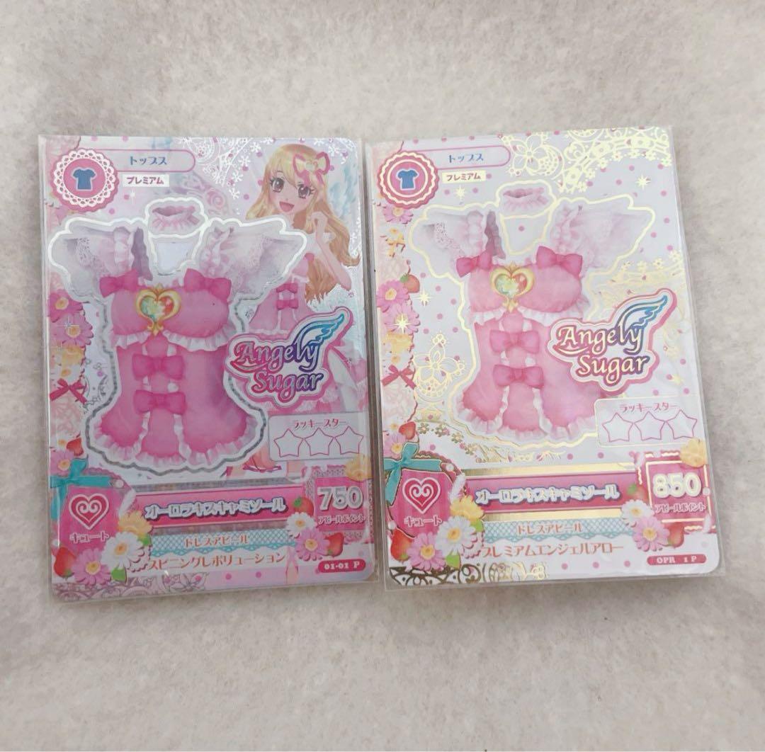 アイカツ オーロラキスコーデ オーロラキスキャミソール
