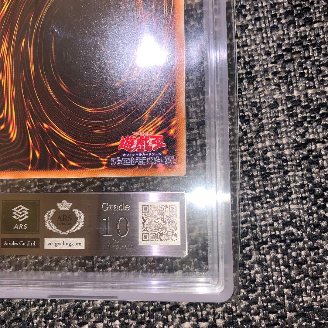 遊戯王 暗黒騎士ガイア グレード10 ARS10 psa10並