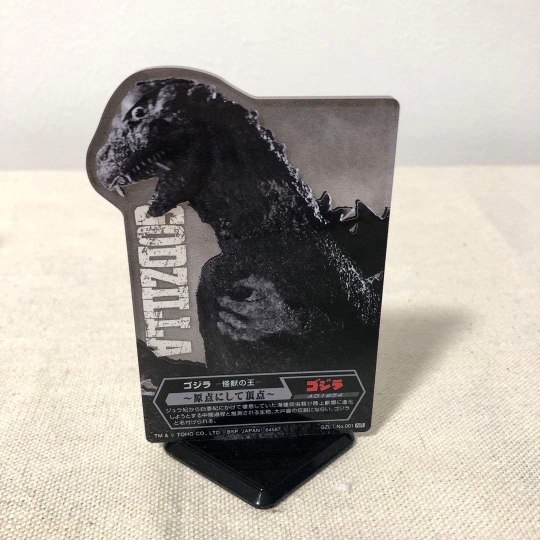 ゴジラ 一番くじ　70th anniversary A賞 B賞　フィギュア