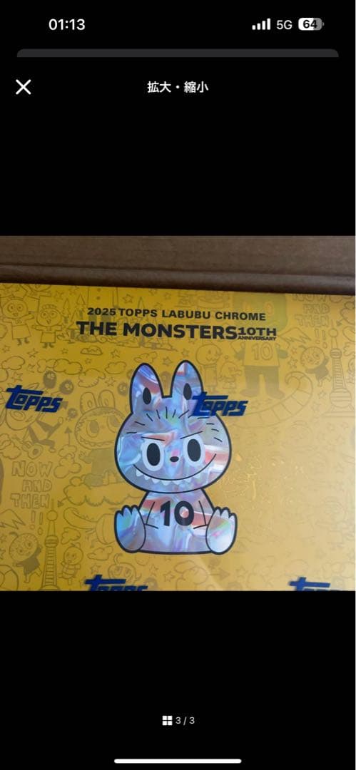 新品未開封 Topps Chrome 10周年記念ボック スラブブ. 3BOX
