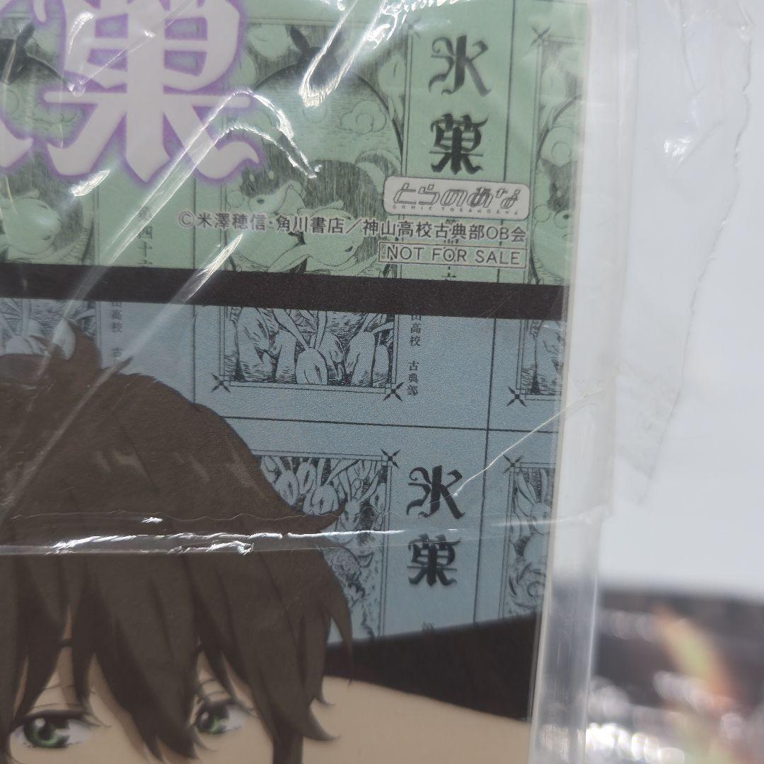 氷菓　DVD&Blu-ray　とらのあな　全巻購入特典グッズ3点セット