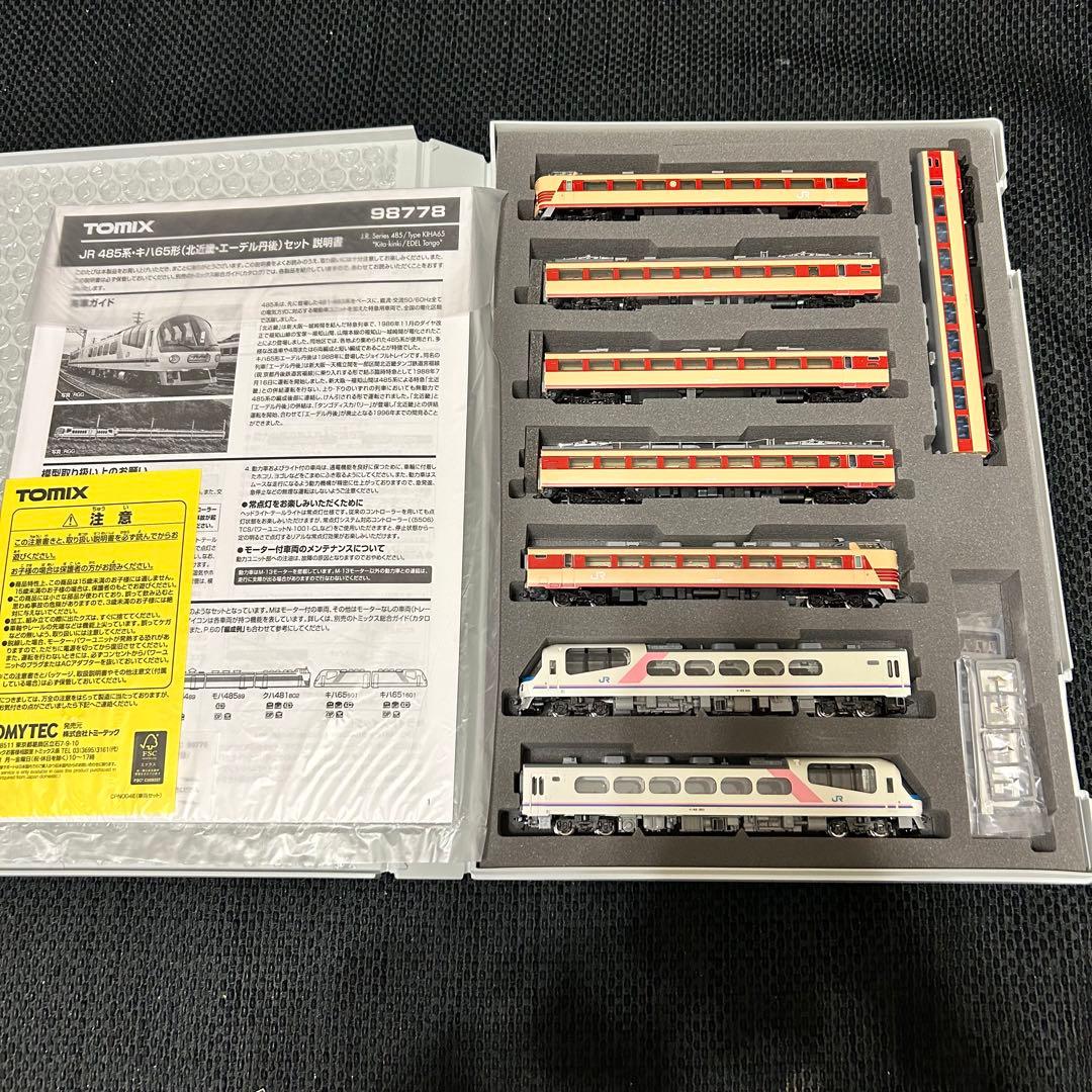 TOMIX 98778 485系 キハ65形 北近畿 ・ エーデル丹後 セット