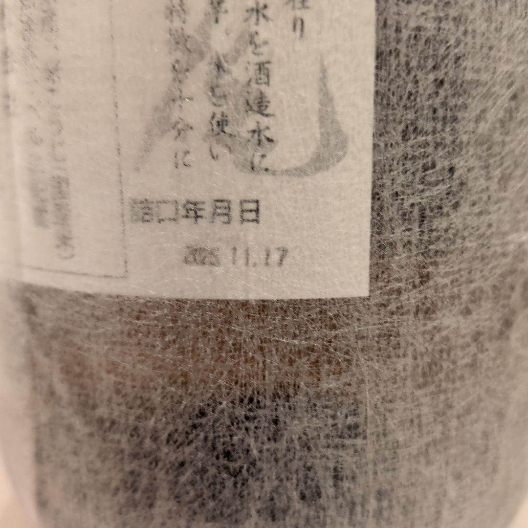 村尾 芋焼酎 1800㍉3本セット
