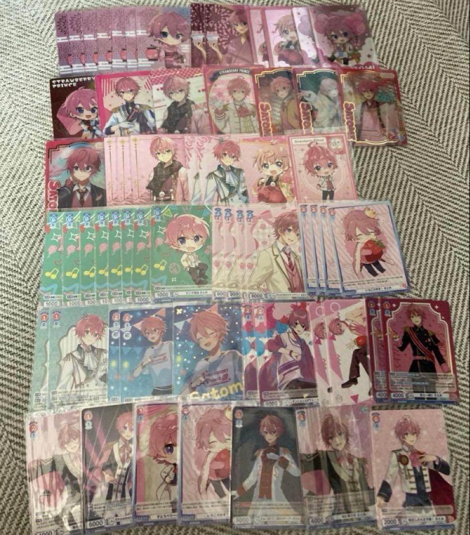 STPRまとめ売り
