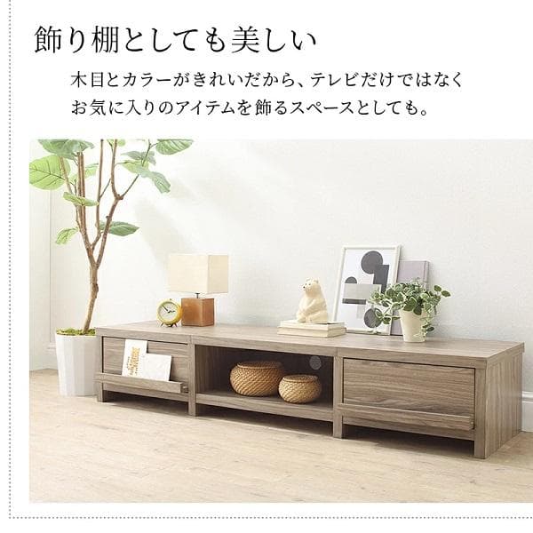 幅180 ローボード テレビボード 65インチ 木製 北欧 リビング 高さ30