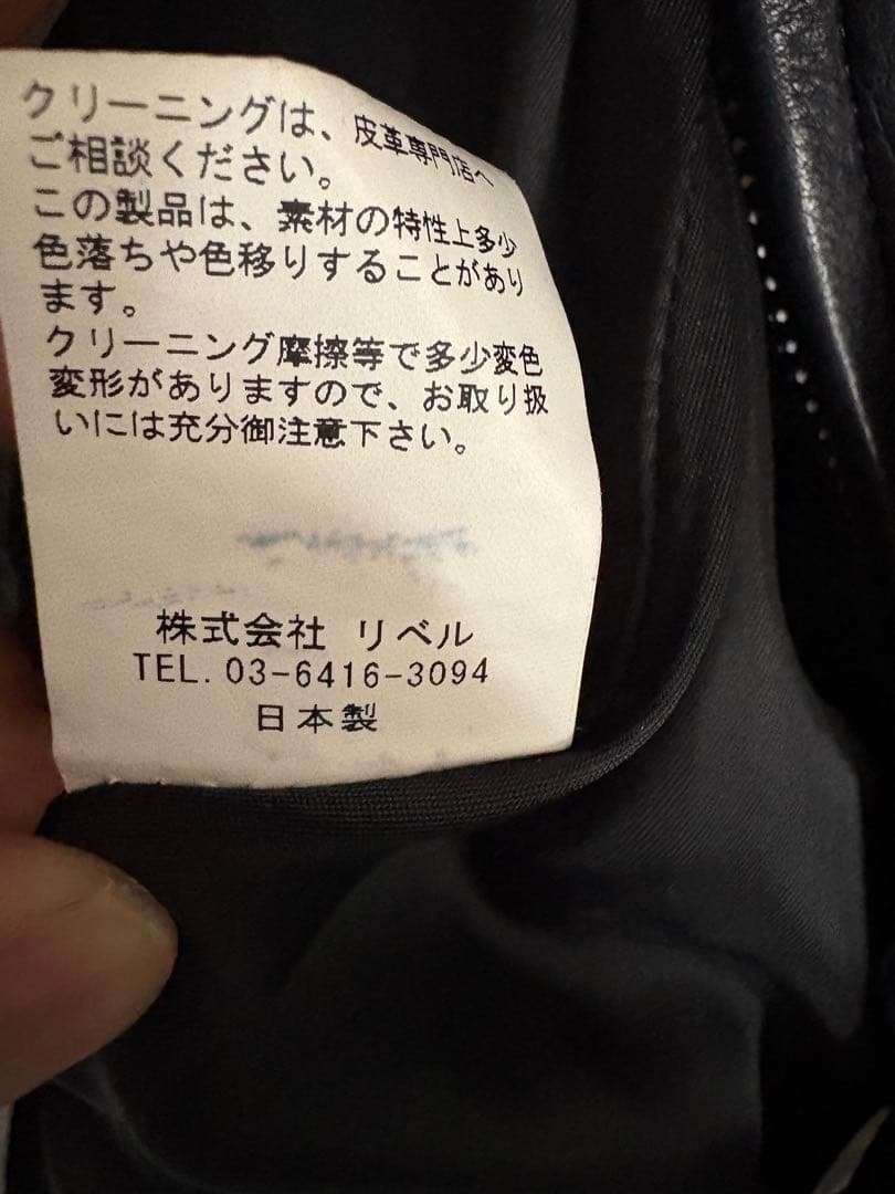 CIVILIZEDレザートラックジャケットジャージ2