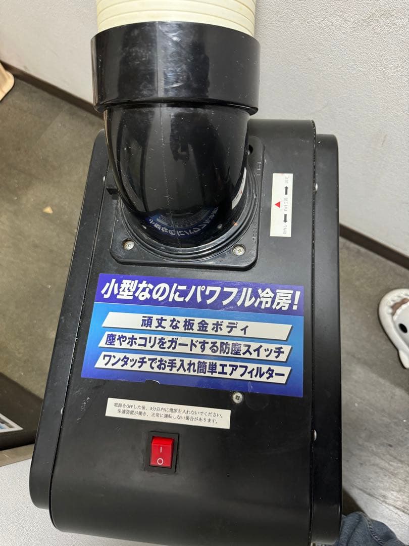 広電(KODEN) ミニスポットクーラー 業務用 工事不要