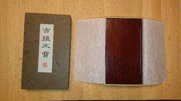 書道 すずり