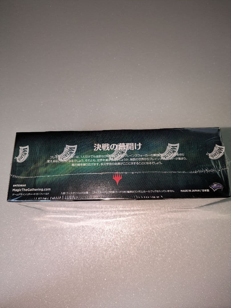 【新品未開封】ＭＴＧ　灯争大戦