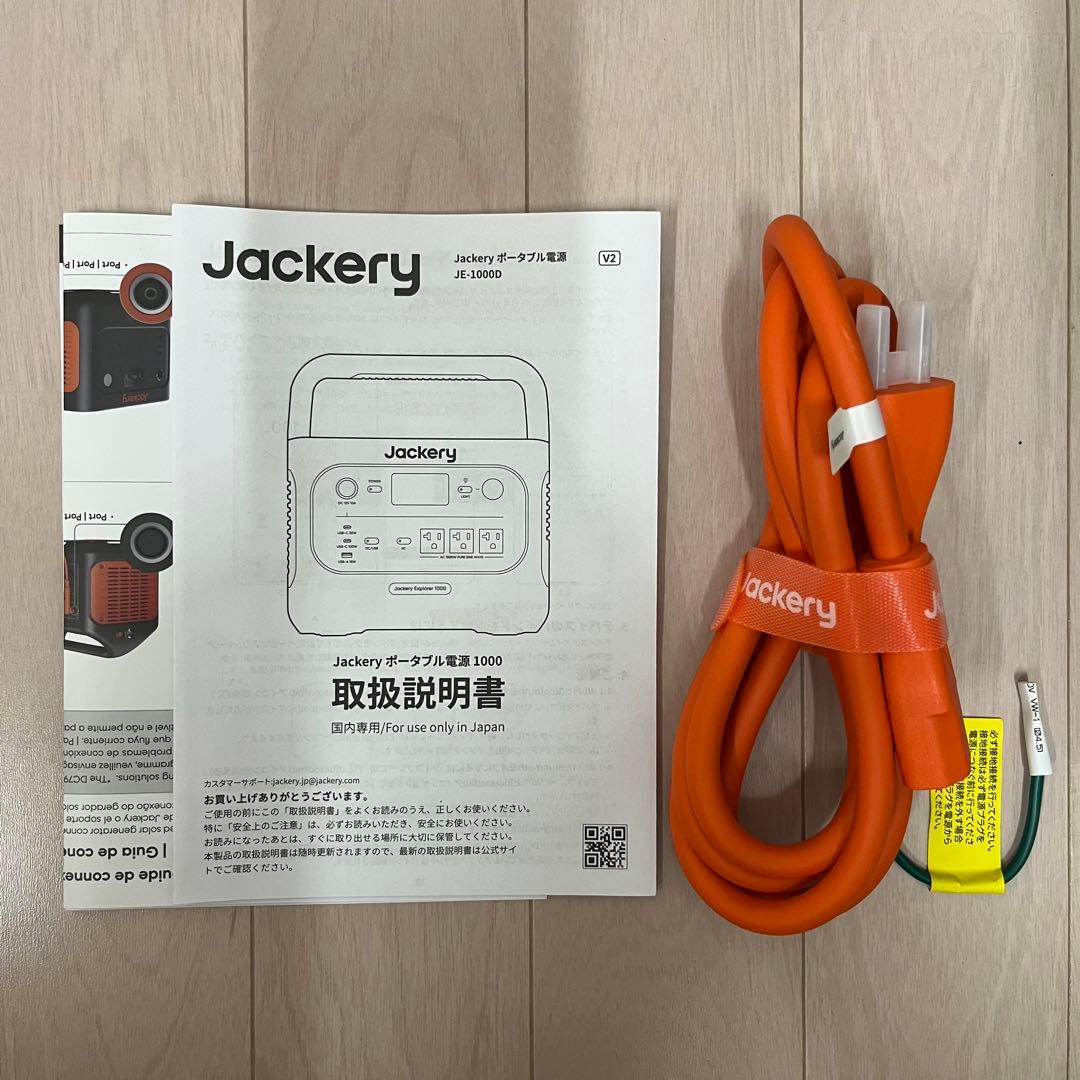 【ほぼ新品】Jackery Explorer 1000 ポータブル電源