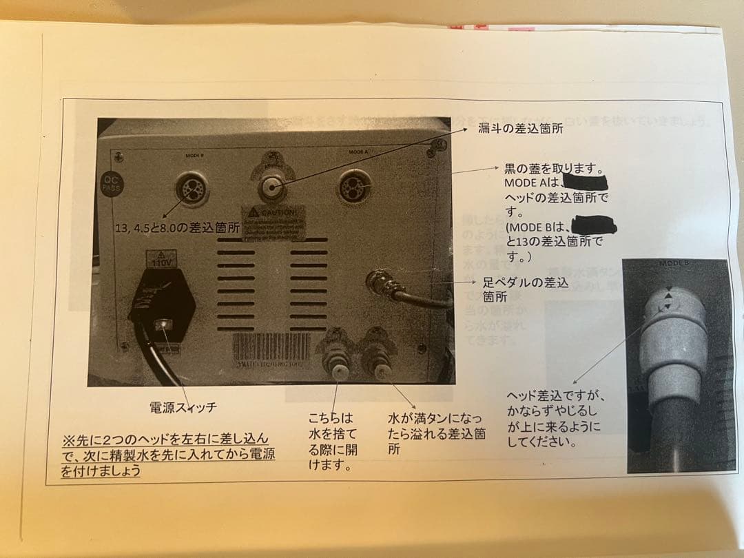 Vメイト HIFU 美顔器　ハンドピース4種