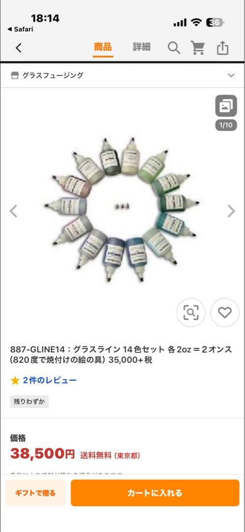ガラスフュージング資材