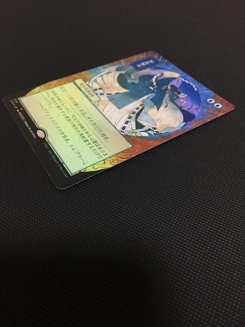 対抗呪文　ボーダーレスFoil　日本画