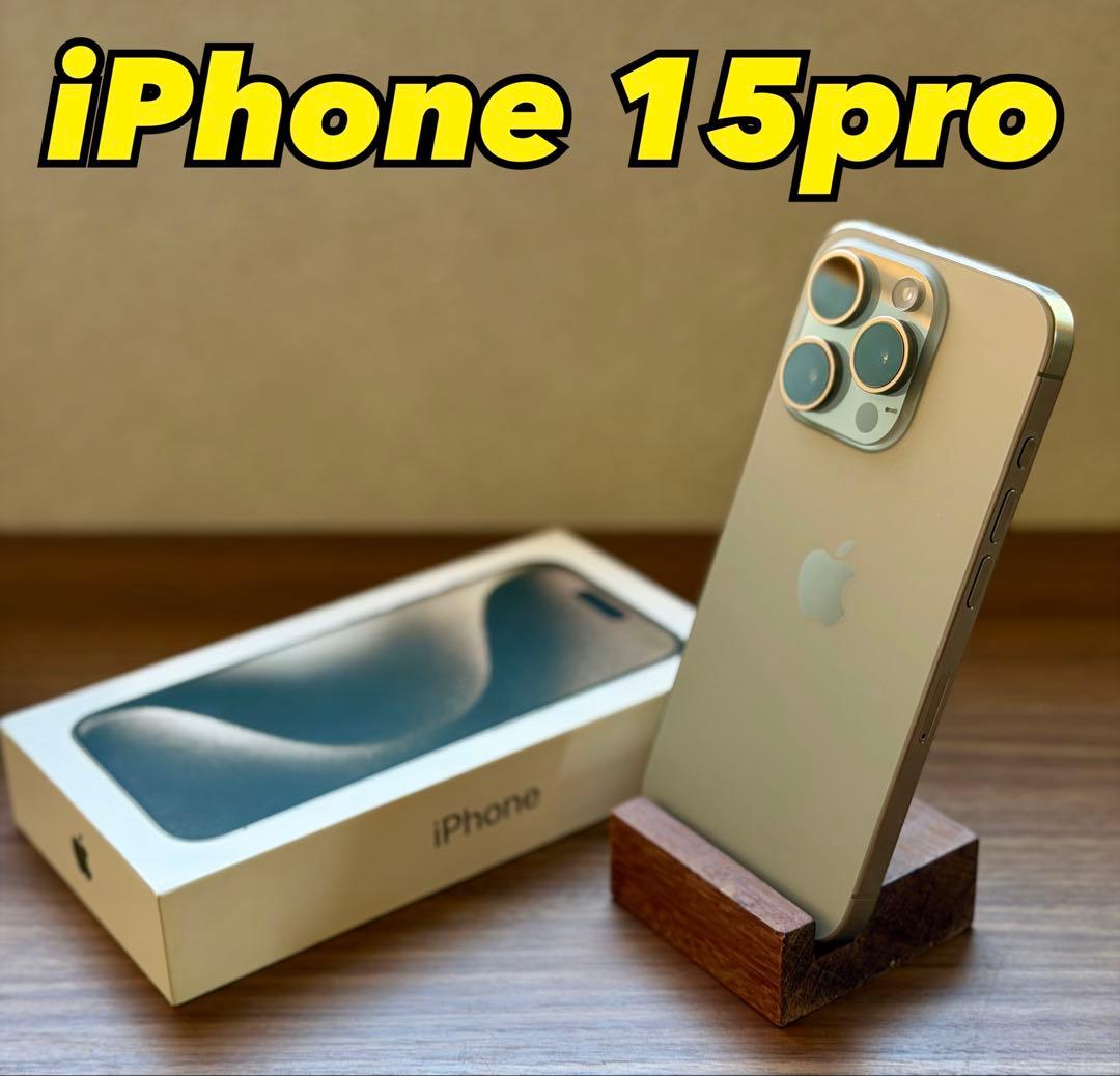 iPhone 15 Pro 256 GB SIMフリー