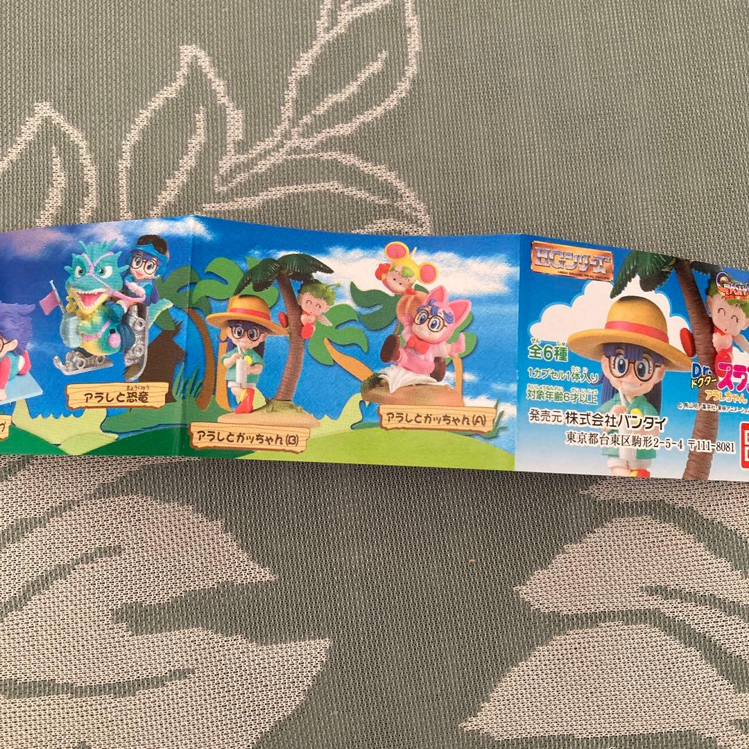 ヒ*ロ様 バンダイ　HGシリーズ　Drスランプ アラレちゃん　6種フルコンプ